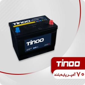 باتری 70 آمپر پایه بلند تینو (قطب مخالف )